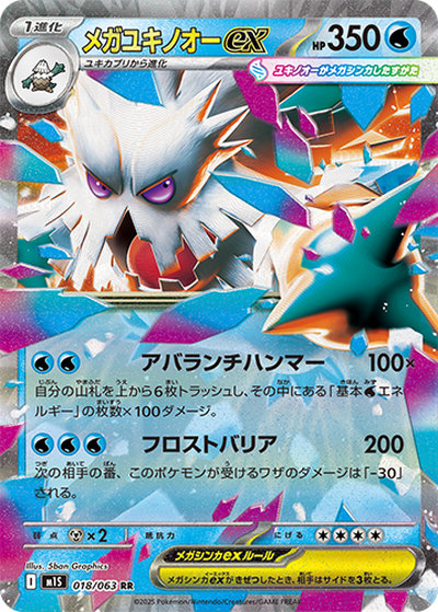楽天市場】ポケモンカード メガラティアスex M1S 049/063 RR 【中古