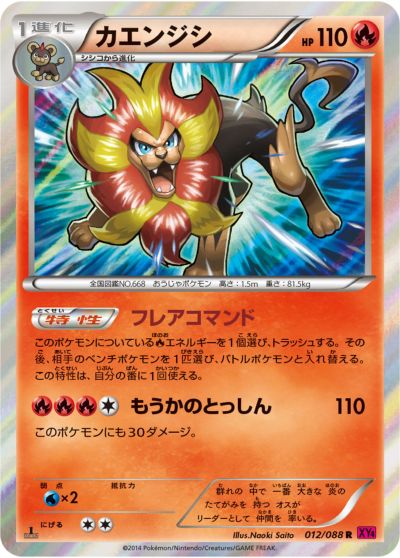 楽天市場】ポケモンカード ゲンシカイオーガEX XY7 093/081 UR