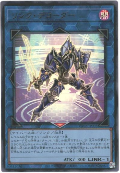 楽天市場】遊戯王 星辰竜パーン[ドラゴンテイル]（ノーマル） DBJH