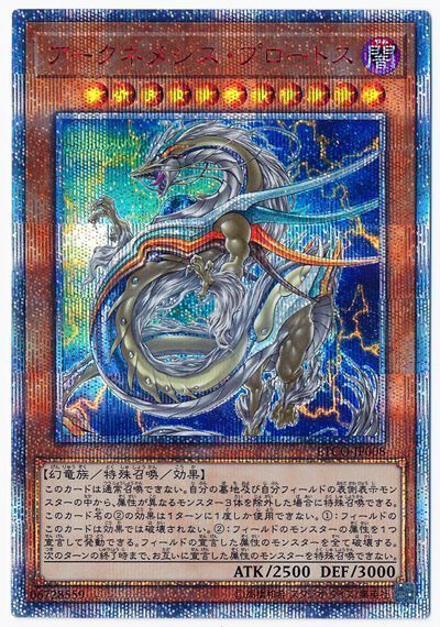 アジア　アークネメシス　エスカトス　20th PSA10 アジア アークネメシス エスカトス 20th PSA10 - メルカリ