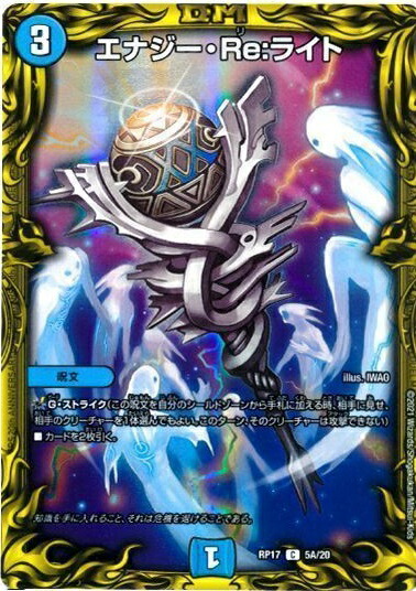 楽天市場】デュエルマスターズ 終末の時計 ザ・クロック(20th) DMRP17