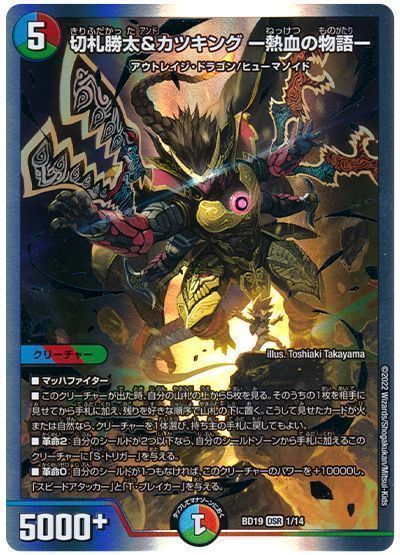 デュエルマスターズカード 楽天市場】デュエル・マスターズ 22EX1 ◇MAXカード◇ 超2/超50