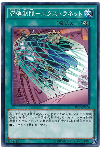 遊戯王　汎用エクストラ　高レアリティ 104225jat_1.jpg
