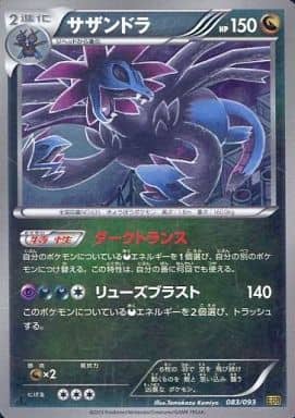 フラダリの奥の手 SR [ファントムゲート] XY4 095/088 状態難 ポケモンカード ポケカ フラダリの奥の手 SR [ファントムゲート] XY4 095/088 状態難