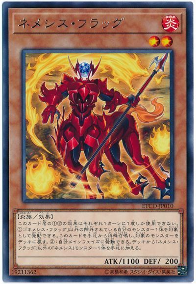 遊戯王 アークネメシス・プロートス 20thシークレットレア PSA10 アークネメシスプロートス【20thシークレット】{ETCO-JP008