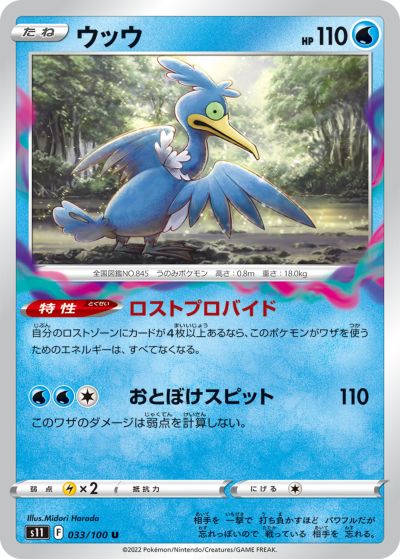 遊戯王　トレンディングカード　ポケモン　バトル EBB] コンセプトパック EXバトルブースト-1EDITION-ポケモン