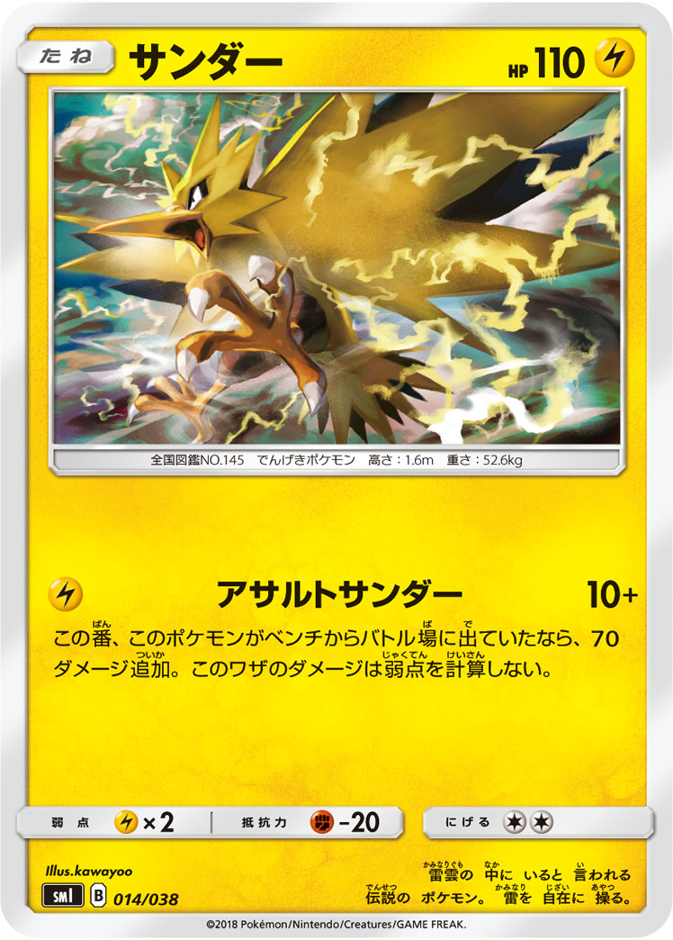 楽天市場】ポケモンカード サンダース PROMO 186/BW-P PROMO 【中古
