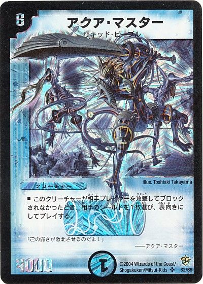 楽天市場】デュエルマスターズ 超神龍アバス・ノナリス DM16 S3/S5