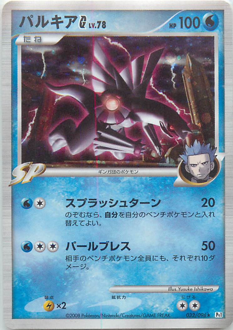 アルセウス lv.100 041/DPt-p 極美品】ポケモンカード アルセウスLv.100 041/DPt-P - メルカリ