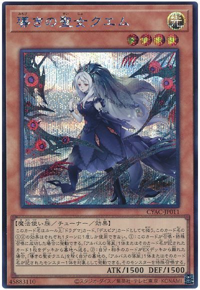楽天市場】遊戯王 赫の聖女カルテシア DABL-JP011 プリズマ