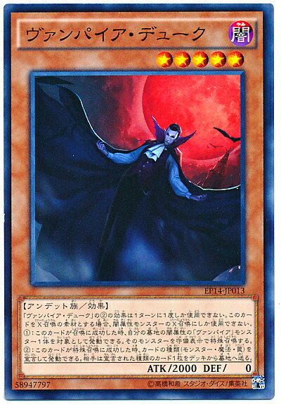 楽天市場】遊戯王 ヴァンパイア・ロード KA-02 ウルトラ 【中古