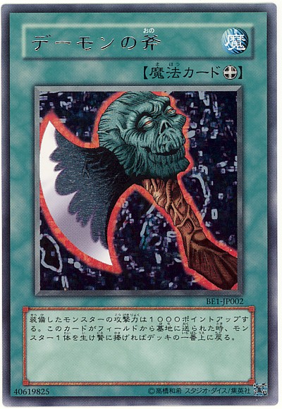遊戯王 デーモンの斧 MRL-002 旧アジア ウルトラ PSA9 112236jat_1.jpg