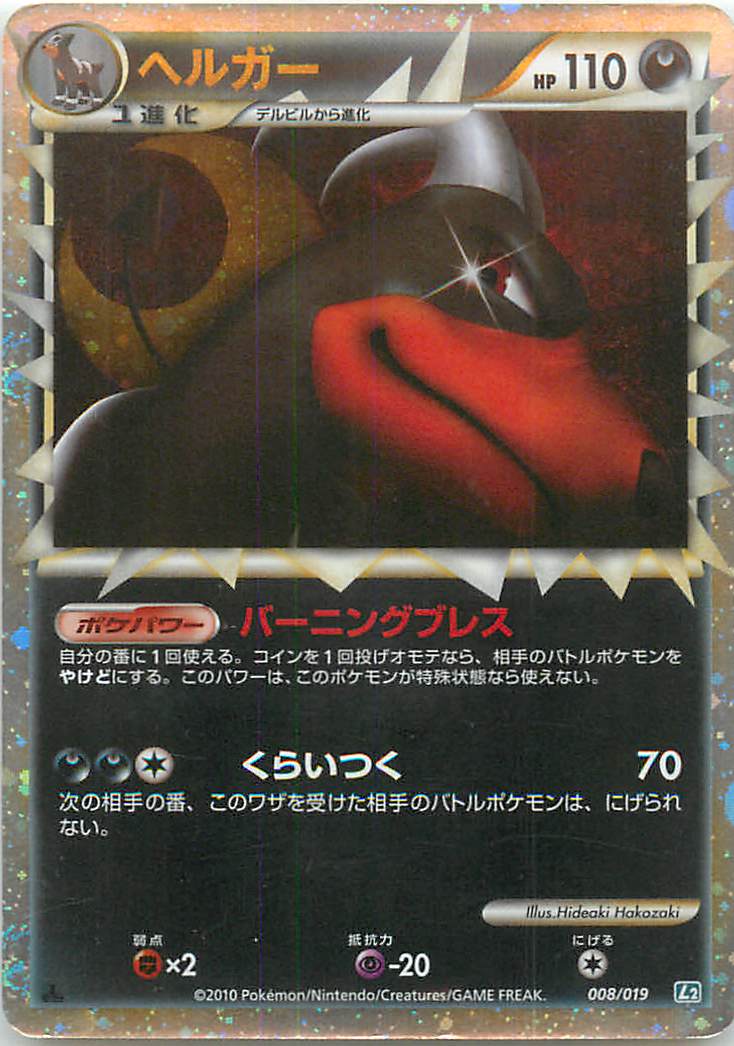 楽天市場】▽▽【中古】 ポケモンカード MヘルガーEX 061/059SR