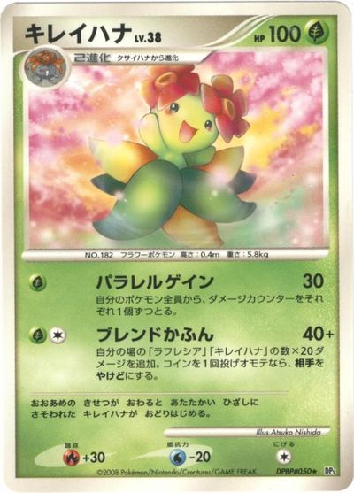 楽天市場】ポケモンカード ミュウ LV.40 DP3 ＃182 R 【中古