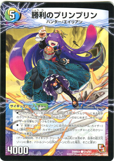 楽天市場】デュエルマスターズ 勝利のガイアール・カイザー DMR04 V3a