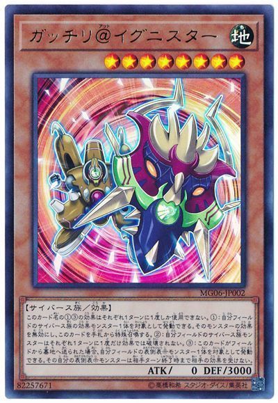 楽天市場】遊戯王 イグザリオン・ユニバース G6-03 シークレット