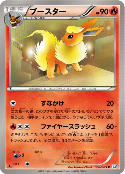 楽天市場】ポケモンカード ニンフィア XY3 067/096 R 【中古