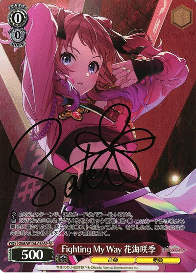 Fighting My Way 花海咲季 (サイン) GIM/W124-038SP SP 【中古】