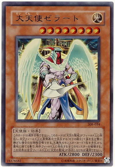楽天市場】遊戯王 封印されしエクゾディア 307-057