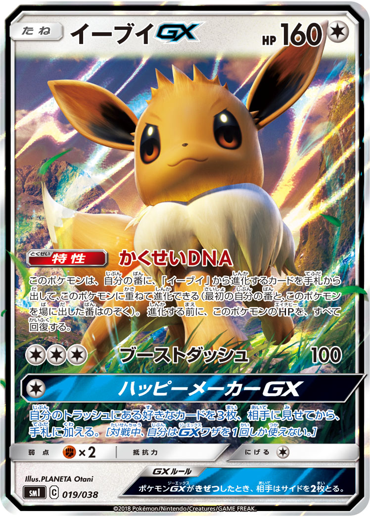 楽天市場】ポケモンカード サンダースGX SMI 013/038 S-TD 【中古