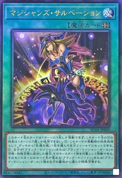 楽天市場】遊戯王 ブラック・マジシャン・ガール デュエリストカード