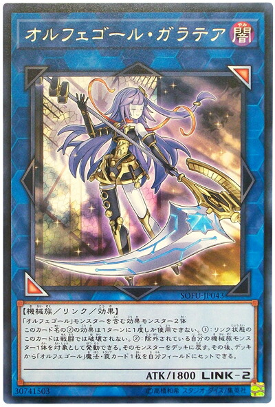 楽天市場】遊戯王 オルフェゴール・ロンギルス スーパーレア