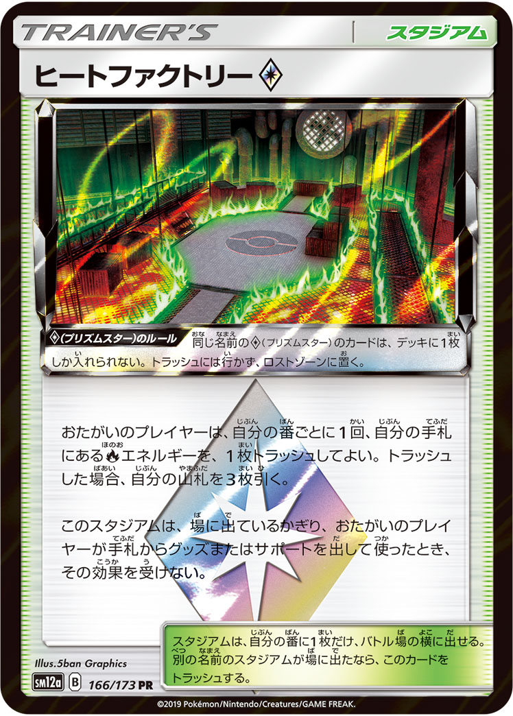 楽天市場】ポケモンカード ビート s1W 068/060 SR ※中古 : お宝