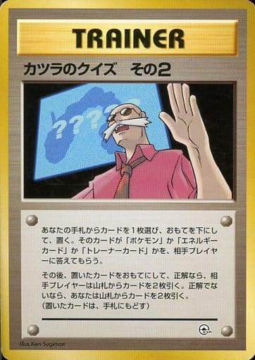 【楽天市場】ポケモンカード カツラのクイズ その2 旧G-Sカツラ 【中古】：トレカ通販 トレトク楽天市場店