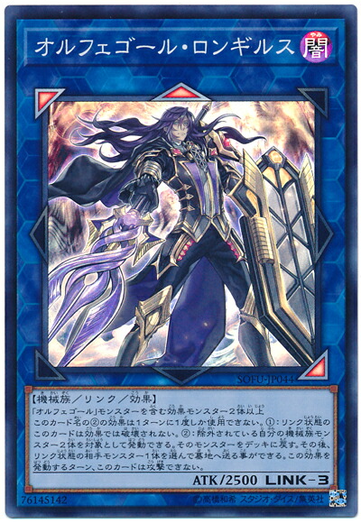 楽天市場】遊戯王 オルフェゴール・ロンギルス スーパーレア
