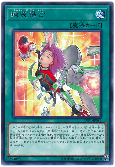 【遊戯王】融合 171241jat_1.jpg