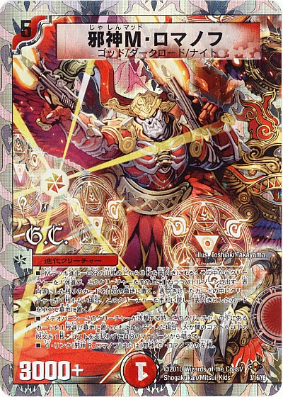 デュエマ　転々のサトリ　ラシャ　一枚300円 転々のサトリ ラシャ [DMEX08 59/???] | トレカカク～デュエマ