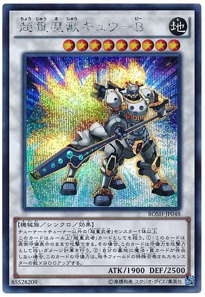 楽天市場】遊戯王 超重忍者シノビ－A・C RATE-JP044 シークレット