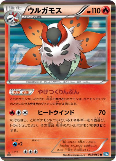 楽天市場】ポケモンカード ゲッコウガ XY1x 021/060 R 【中古