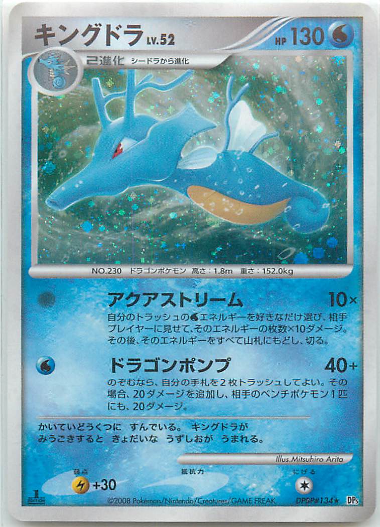 シロナの想い　psa9 dp5 PSA9】シロナの想い:プロモ(PROMO){サポート}〈-〉[DP-P]#1677