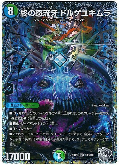 楽天市場】デュエルマスターズ 引き裂かれし永劫、エムラクール