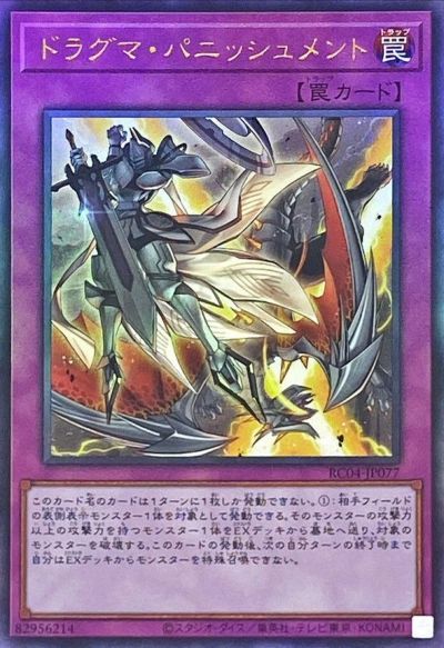 し*ち様 遊戯王　レリーフ　アルティメットレア　121枚　傷あり 楽天市場】遊戯王 ROTD-JP037 ◇アルティメットレア◇ レリーフ
