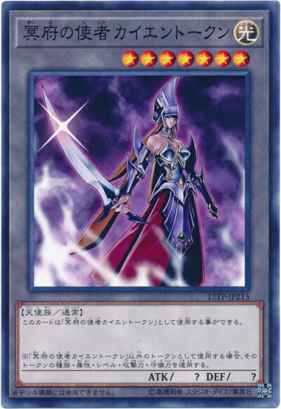 遊戯王　　カイエン　トークン　未開封　3 セット 遊戯王 カイエン トークン 未開封 3 セット（トークン（冥府の