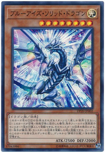 楽天市場】遊戯王 青眼の白龍 SK2-001 ノーマル 【中古