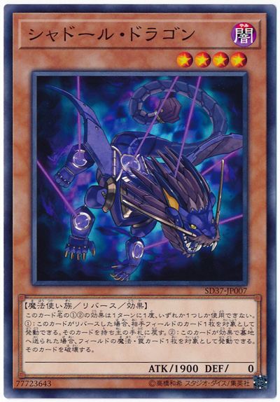 楽天市場】遊戯王 エルシャドール・アプカローネ（ウルトラレア） SD37