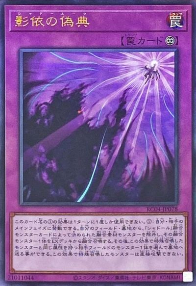 楽天市場】遊戯王 エルシャドール・アプカローネ（ウルトラレア