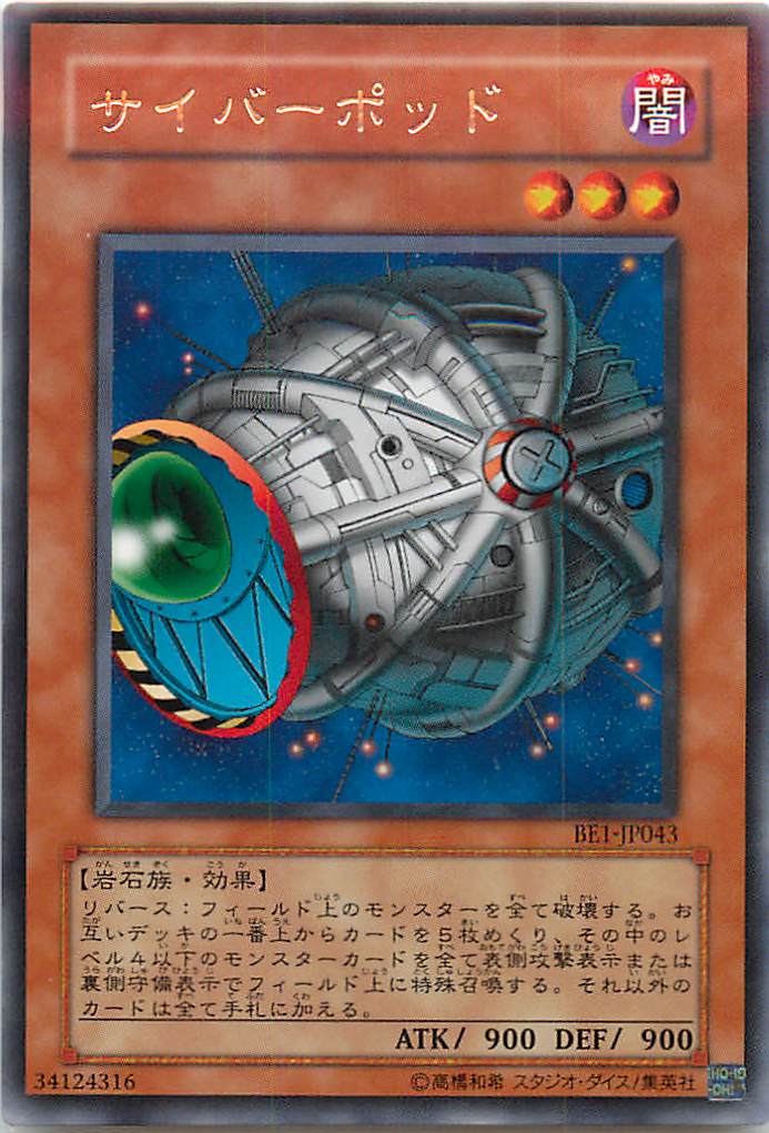 楽天市場】遊戯王 サイバーポッド PC1-004 ノーマルパラレル