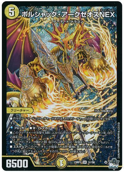 楽天市場】デュエルマスターズ ピース・盾・ルピア DM23RP3 10/74 レア