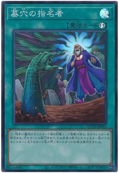 楽天市場】遊戯王 無限泡影 QCDB-JP059 スーパー 【中古