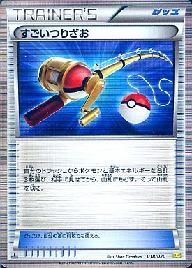 楽天市場 ポケモンカード すごいつりざお Ds 018 0 ランクa 中古 トレカ通販 トレトク楽天市場店