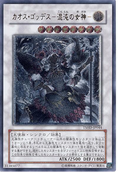 遊戯王　混沌の黒魔術師　アルティメット 混沌の黒魔術師／遊戯王カードゲームモンスターフィギュア