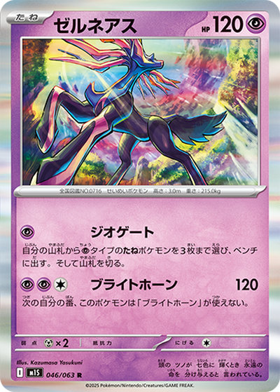 ■■ ポケモンカード s11a 081/068 セレナ SR Serena SR 081/068 S11a Incandescent Arcana - Pokemon Card