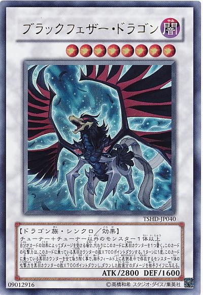 楽天市場】遊戯王 スターダスト・ドラゴン TDGS-JP040 ウルトラ