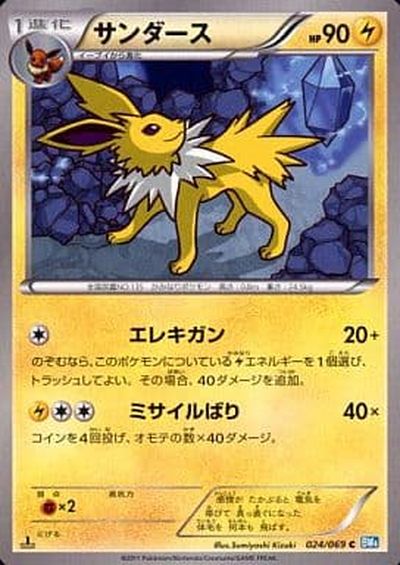 楽天市場】ポケモンカード ブラッキー BW8青 031/051 R 【中古