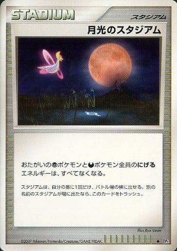 楽天市場】ポケモンカード シロナの想い DP5 U 【中古