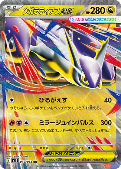 PSA10メガユキノオーex #076 0490 楽天市場】ポケモンカード メガユキノオーex M1S 018/063 RR 【中古